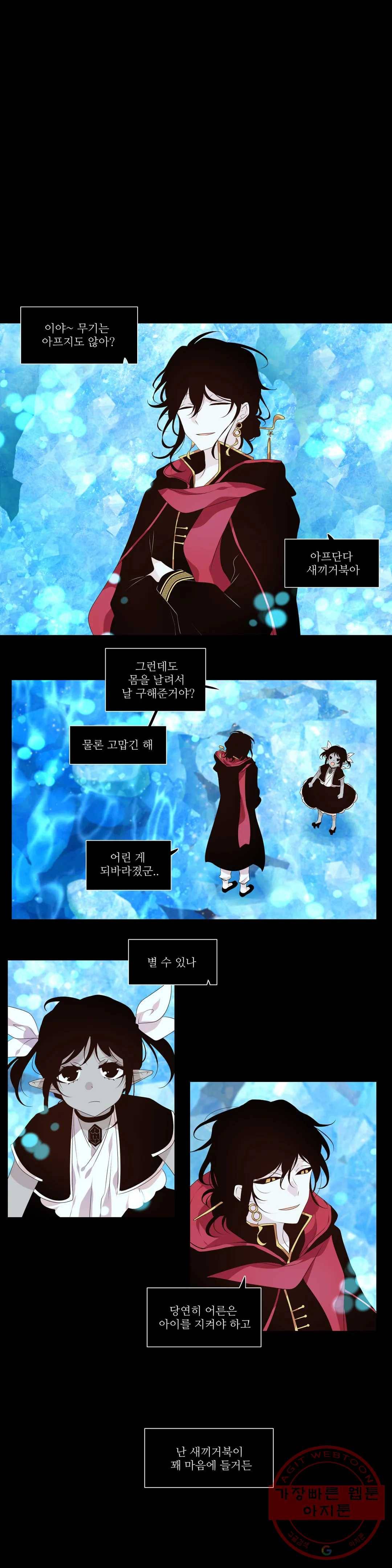 천지해 444화 황룡경합 18화 1