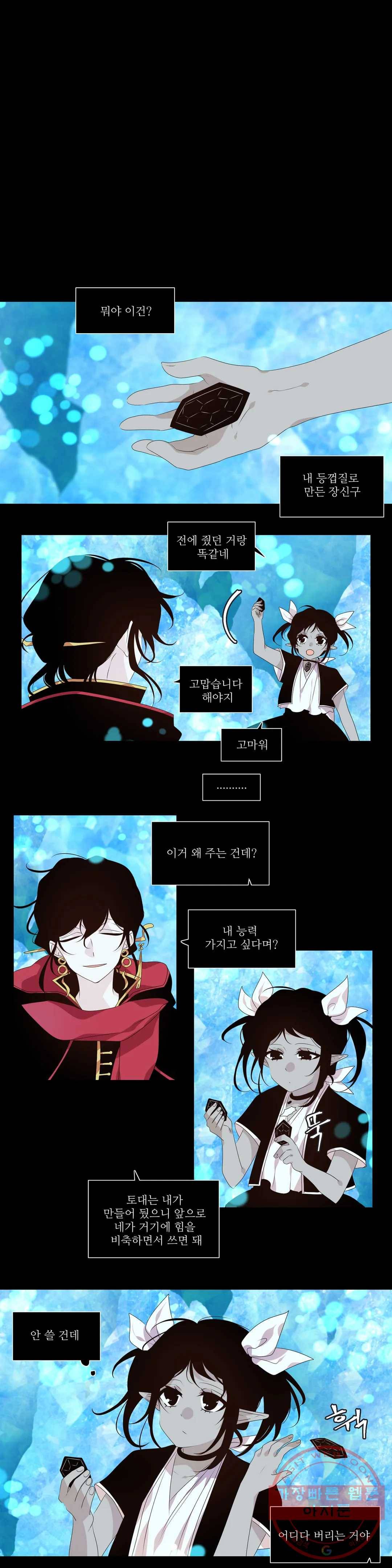천지해 444화 황룡경합 18화 2