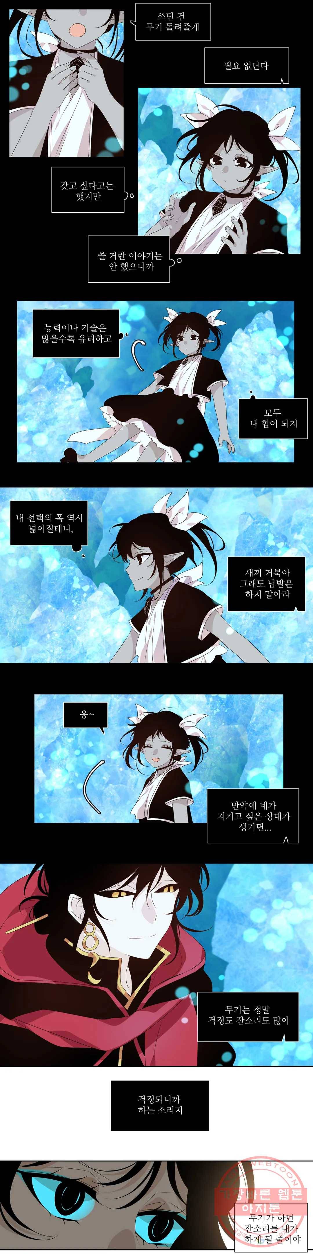 천지해 444화 황룡경합 18화 3