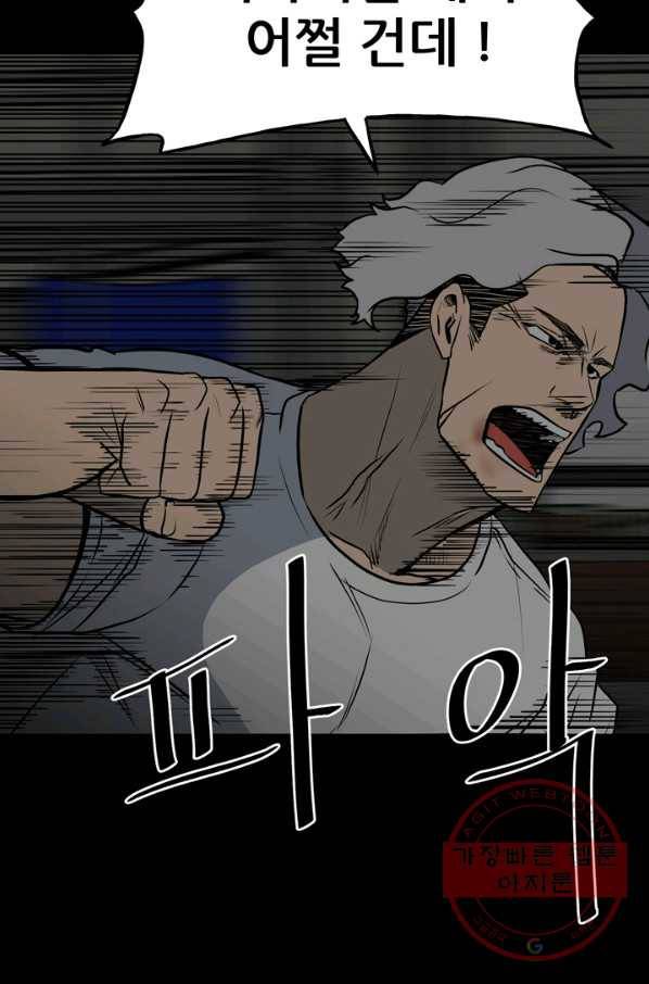 철보: [빌런] 131화 9