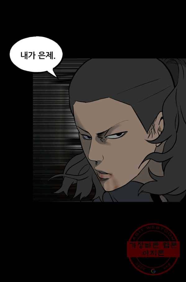 철보: [빌런] 131화 10