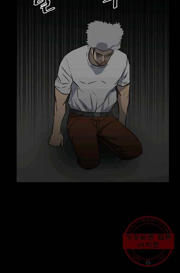 철보: [빌런] 131화 15