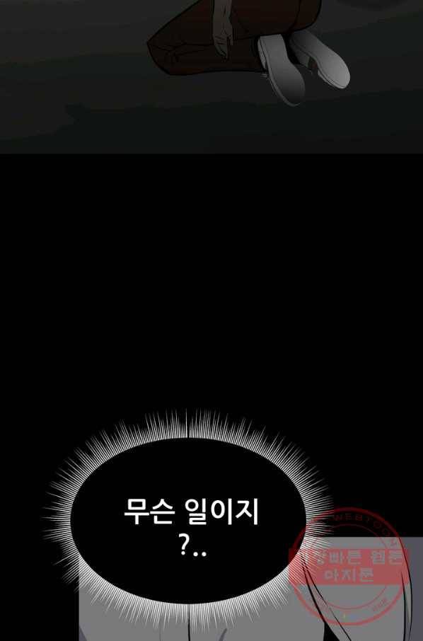 철보: [빌런] 131화 18