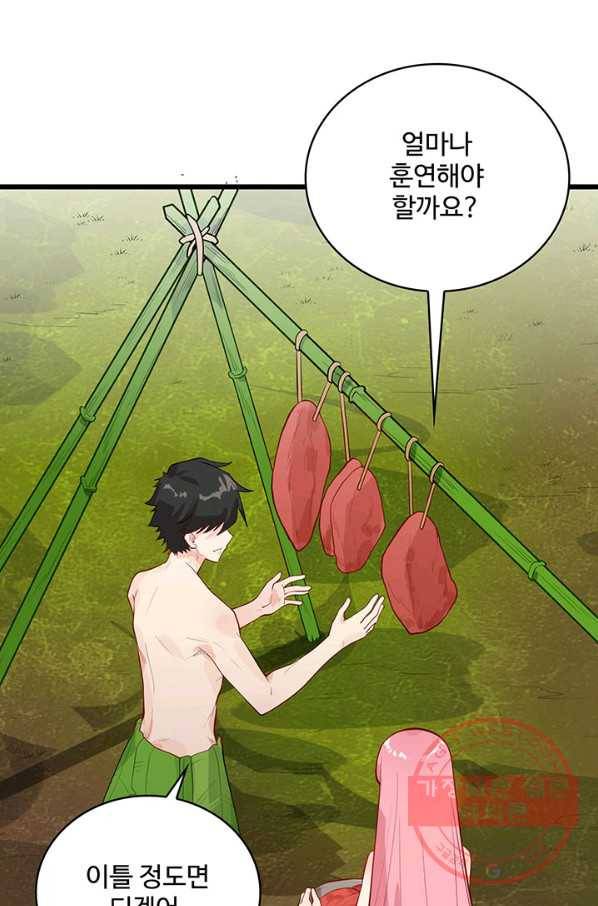 생존 마스터가 되었다 46화 8