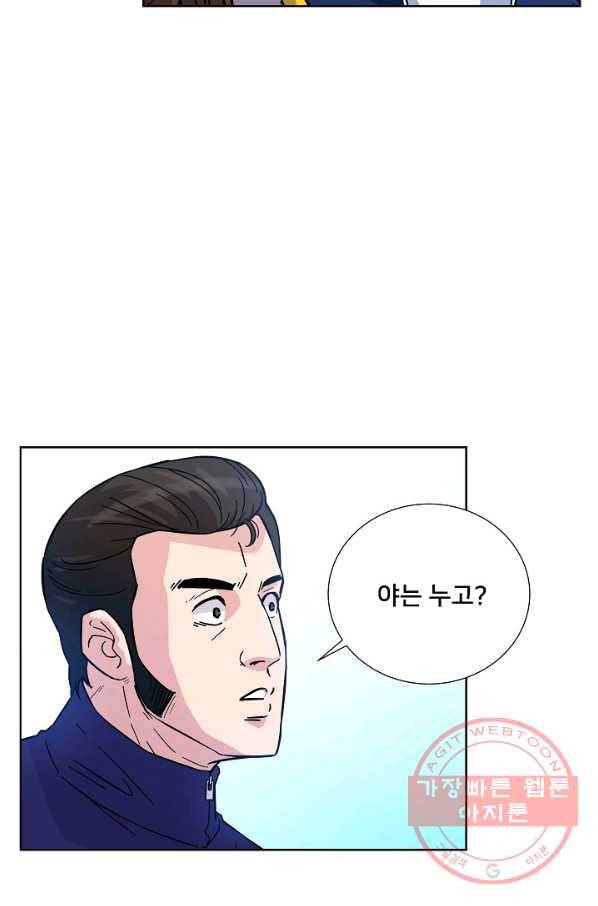 폭군의 필드 9화 3