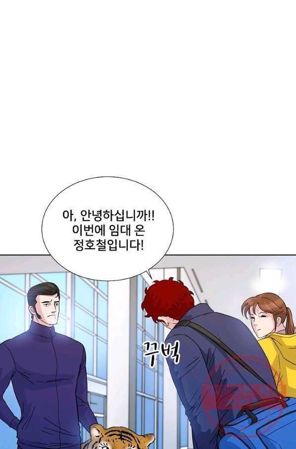 폭군의 필드 9화 4
