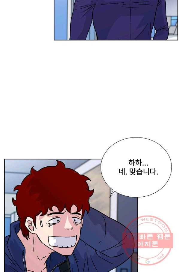 폭군의 필드 9화 6