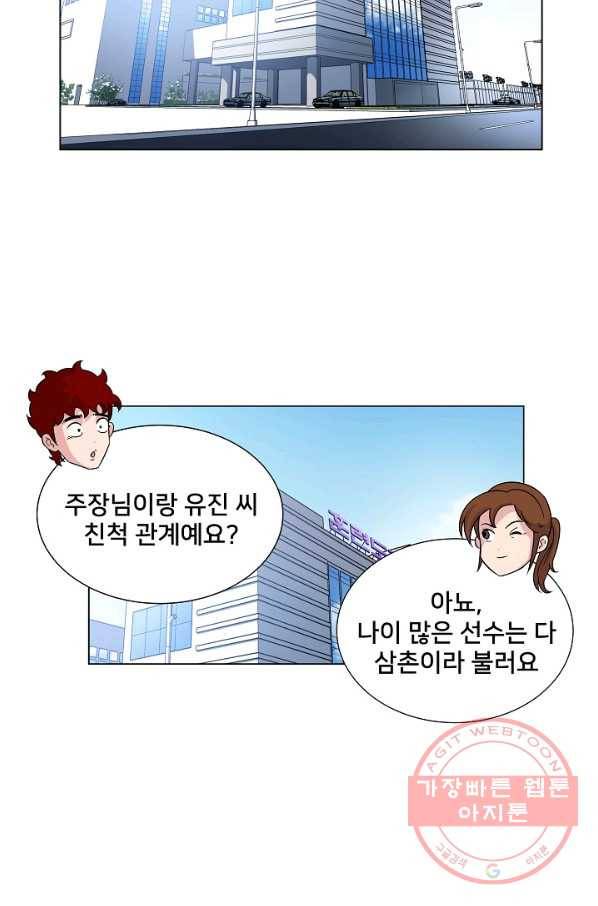 폭군의 필드 9화 9