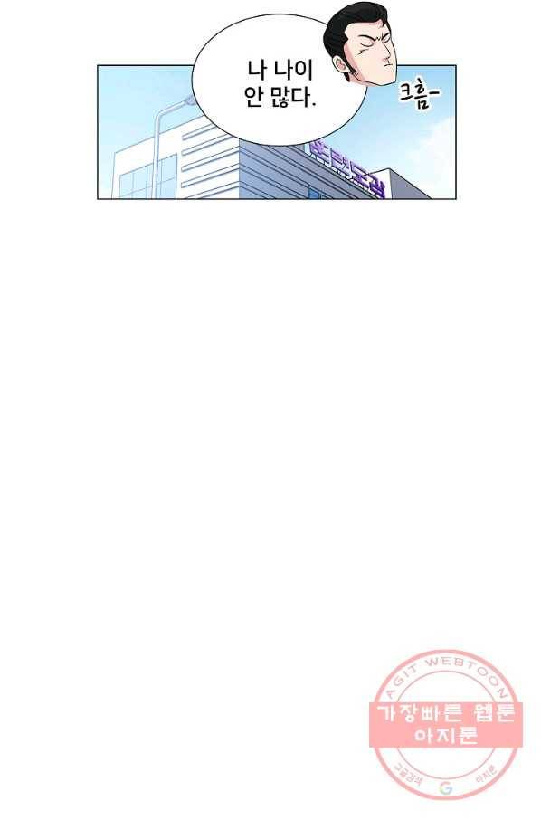 폭군의 필드 9화 10