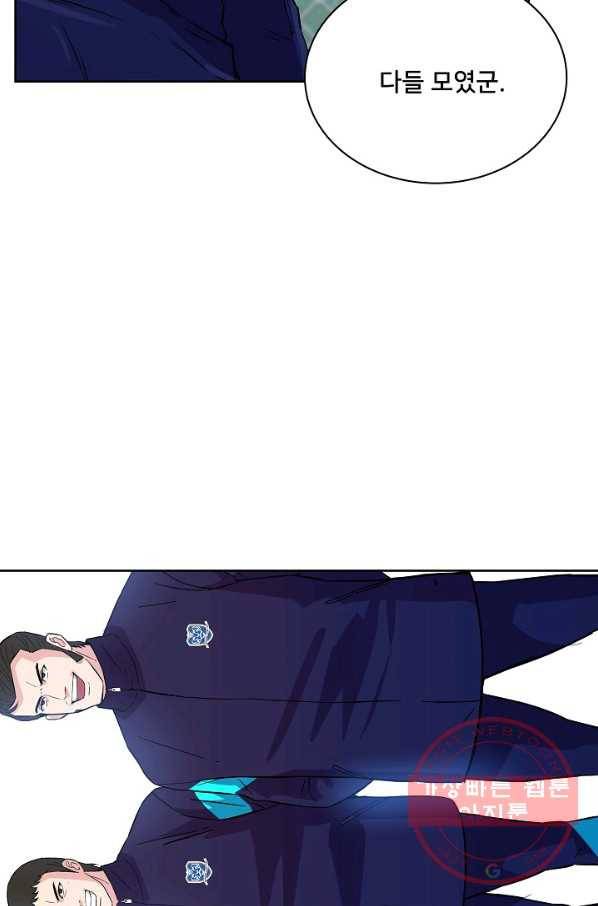 폭군의 필드 9화 13