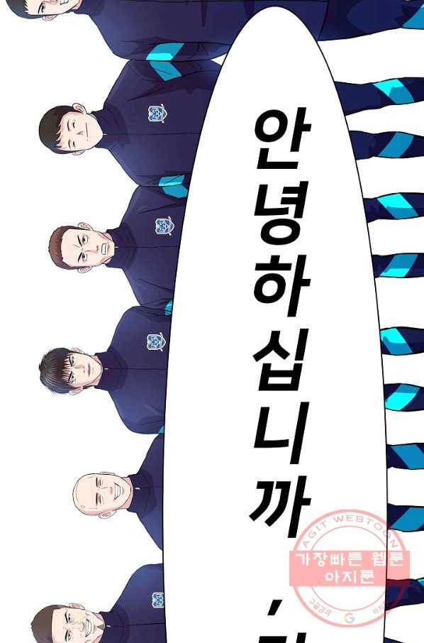 폭군의 필드 9화 14