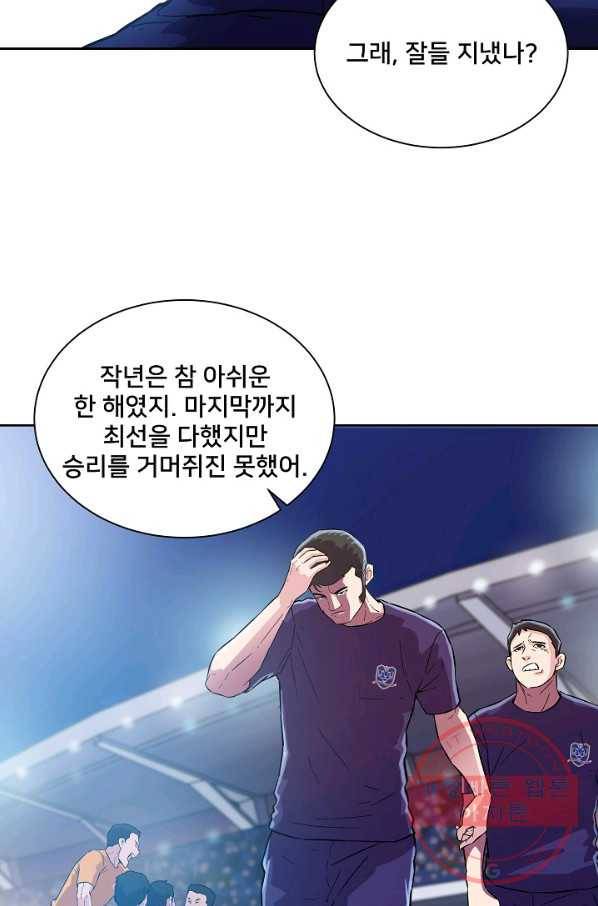 폭군의 필드 9화 17