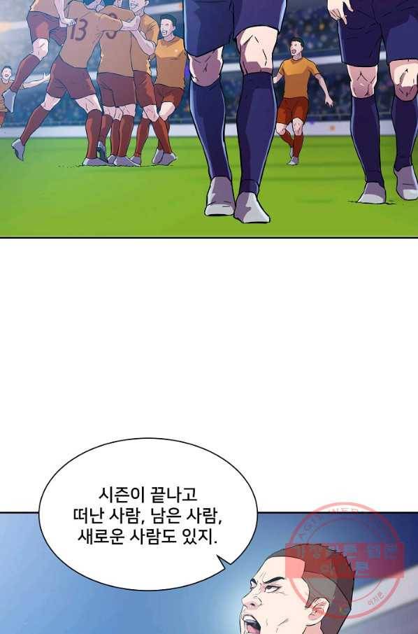 폭군의 필드 9화 18