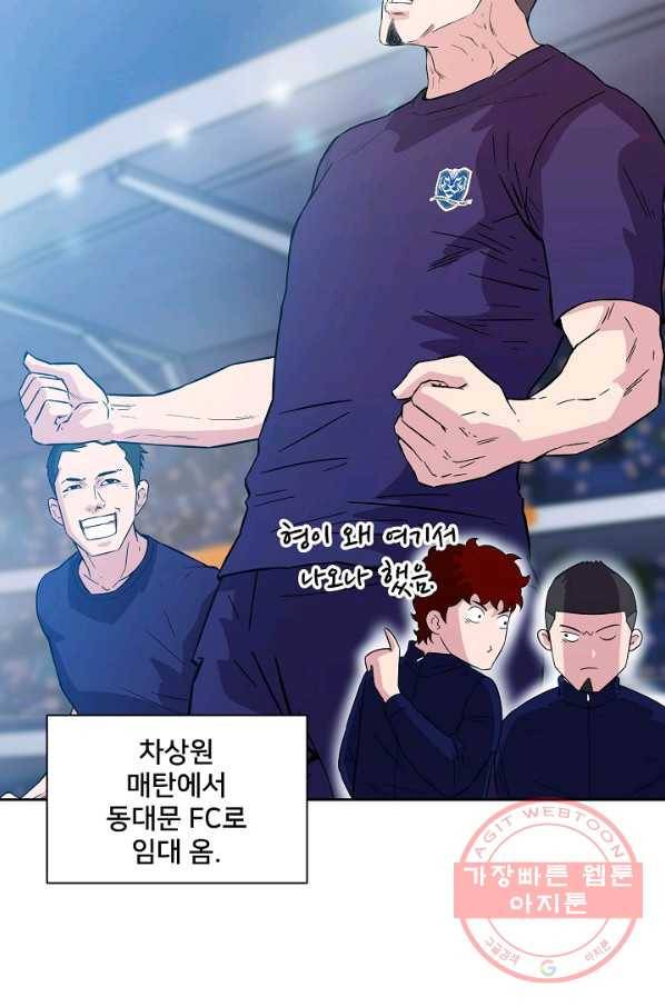 폭군의 필드 9화 19