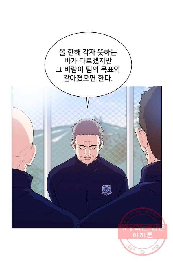 폭군의 필드 9화 20
