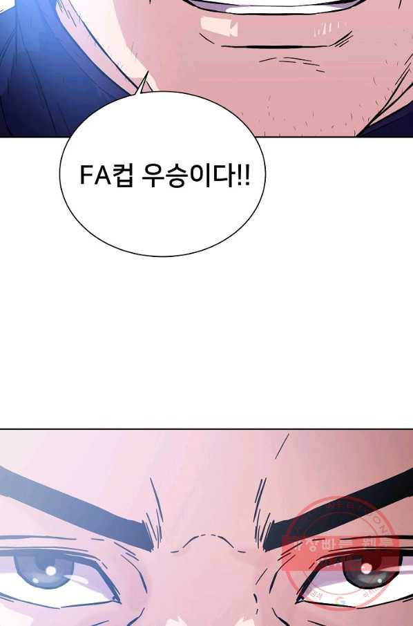 폭군의 필드 9화 23