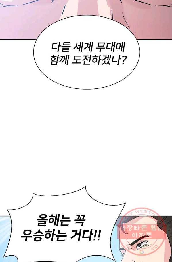 폭군의 필드 9화 24