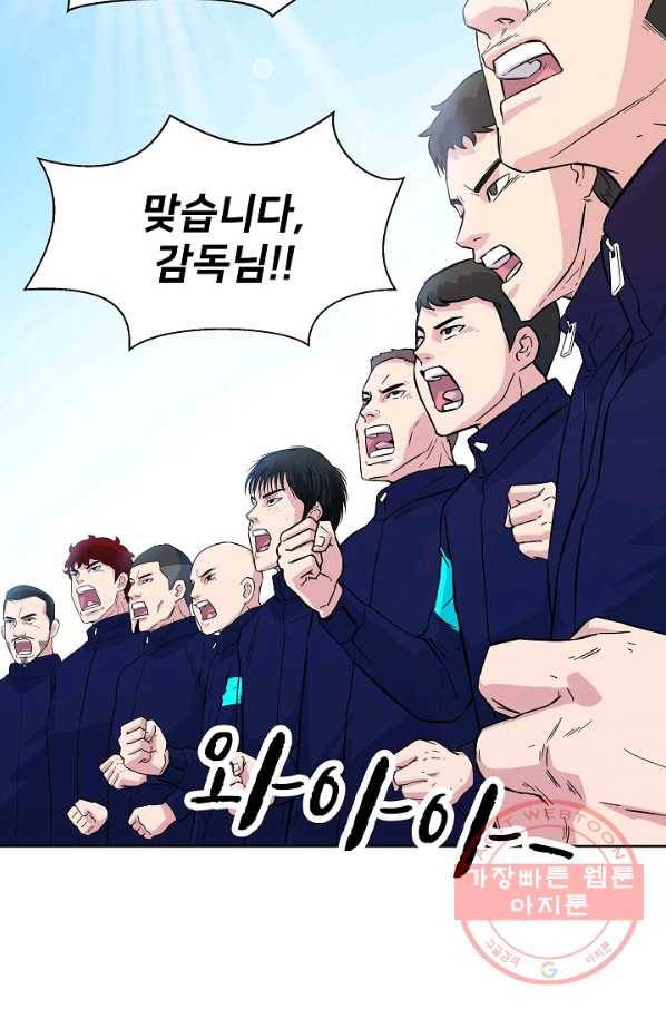 폭군의 필드 9화 25