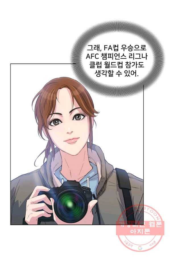 폭군의 필드 9화 26