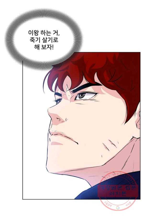 폭군의 필드 9화 27