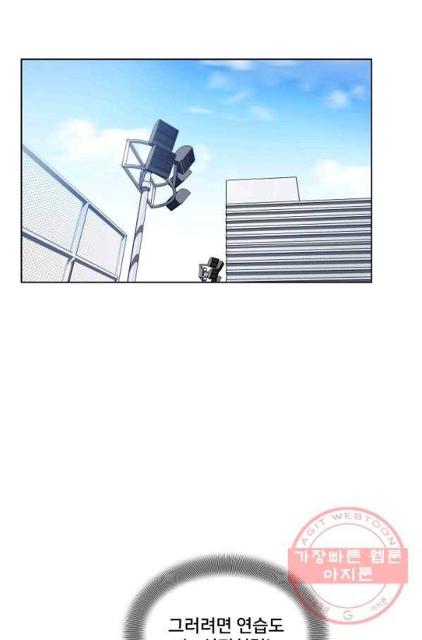 폭군의 필드 9화 29