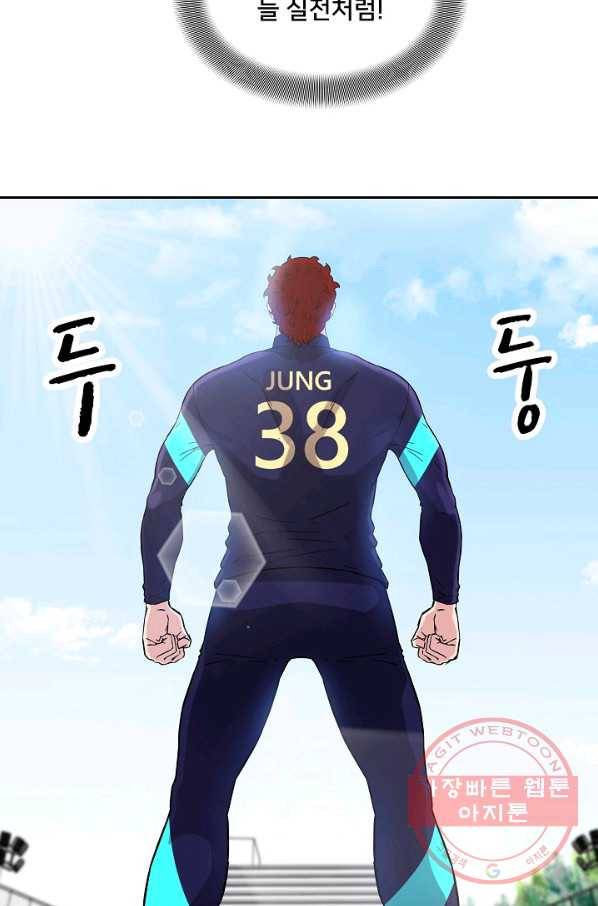 폭군의 필드 9화 30