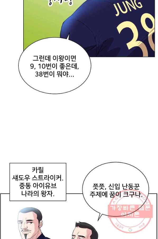 폭군의 필드 9화 32