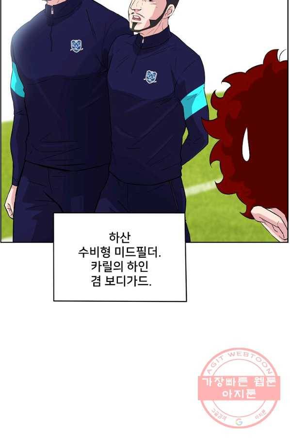폭군의 필드 9화 33