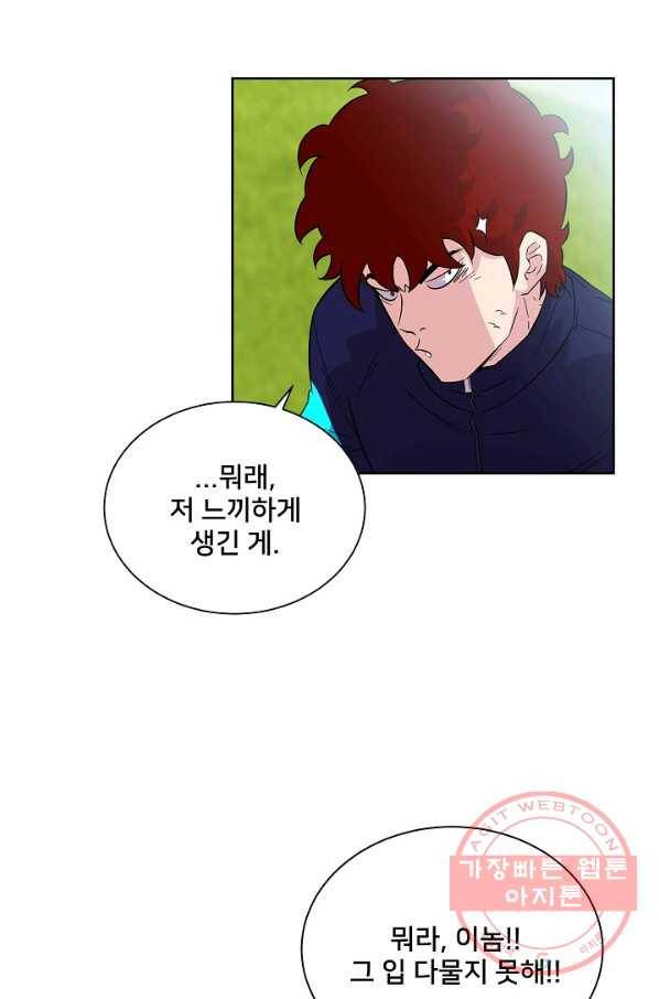 폭군의 필드 9화 34
