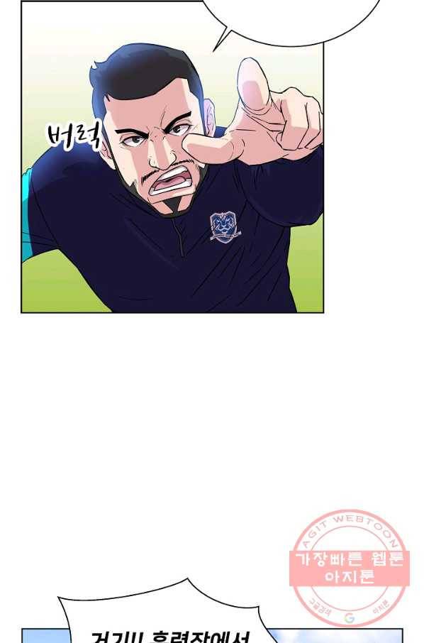 폭군의 필드 9화 35