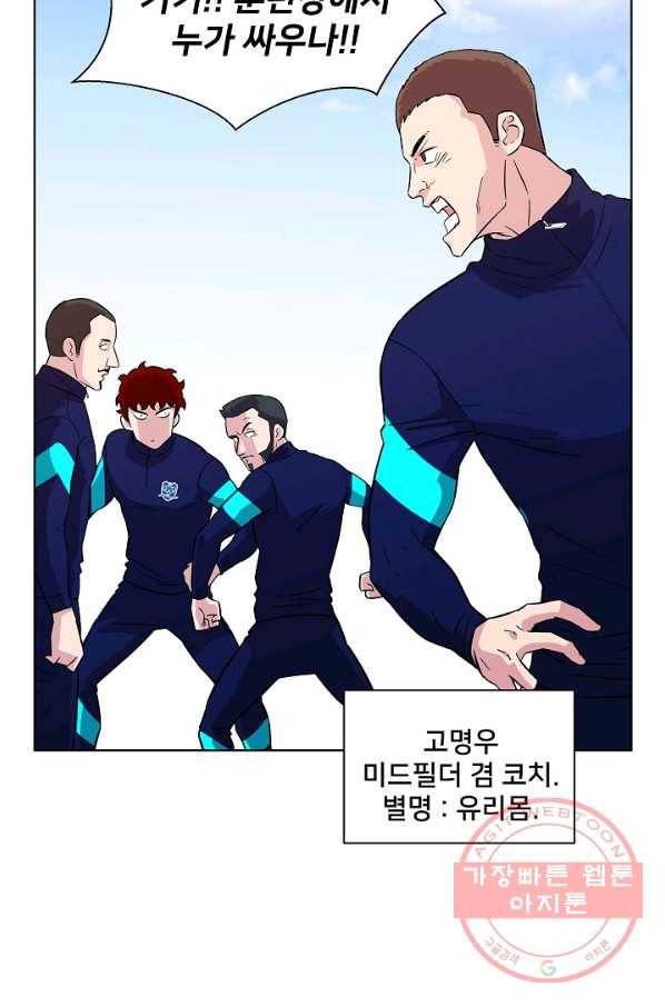폭군의 필드 9화 36