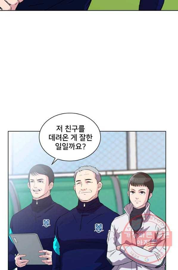 폭군의 필드 9화 39
