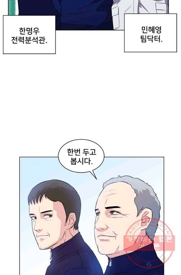 폭군의 필드 9화 40
