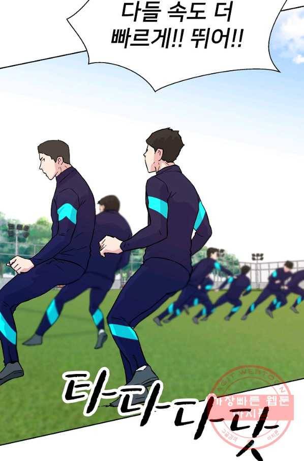 폭군의 필드 9화 42