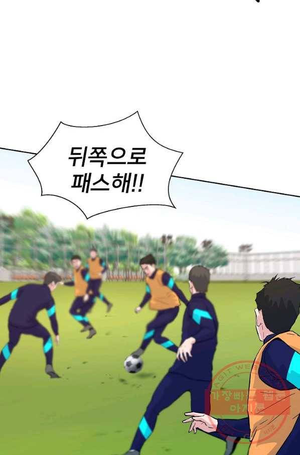 폭군의 필드 9화 43