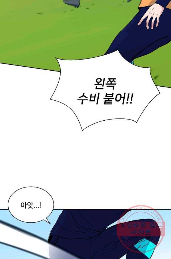 폭군의 필드 9화 44