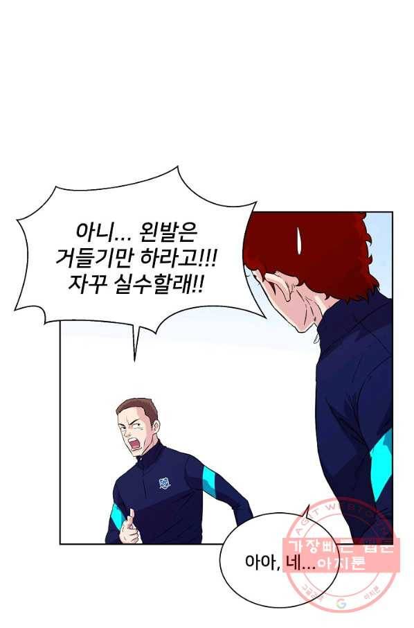 폭군의 필드 9화 46