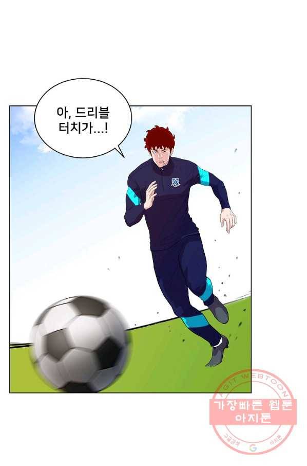 폭군의 필드 9화 47