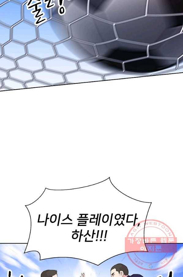 폭군의 필드 9화 50