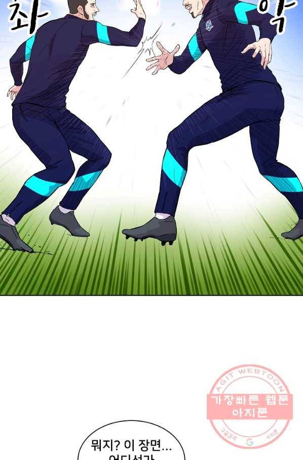 폭군의 필드 9화 51