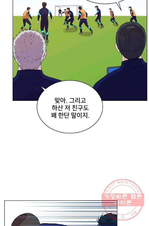 폭군의 필드 9화 53