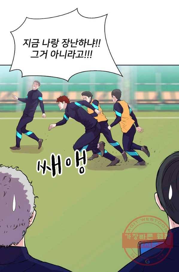 폭군의 필드 9화 57