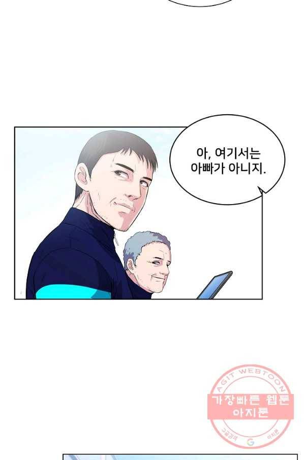 폭군의 필드 9화 59