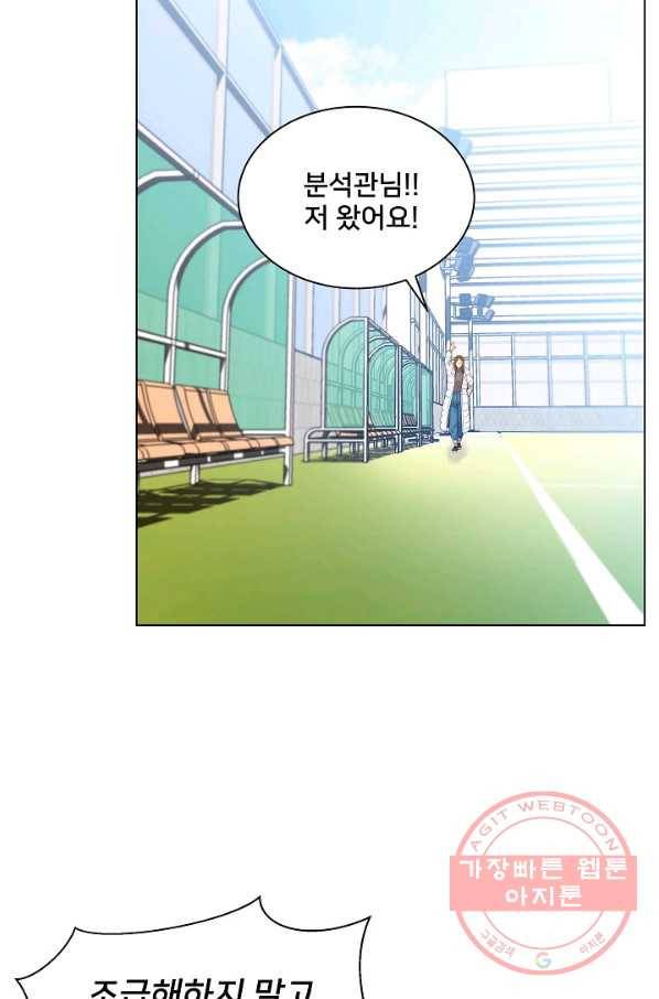 폭군의 필드 9화 60