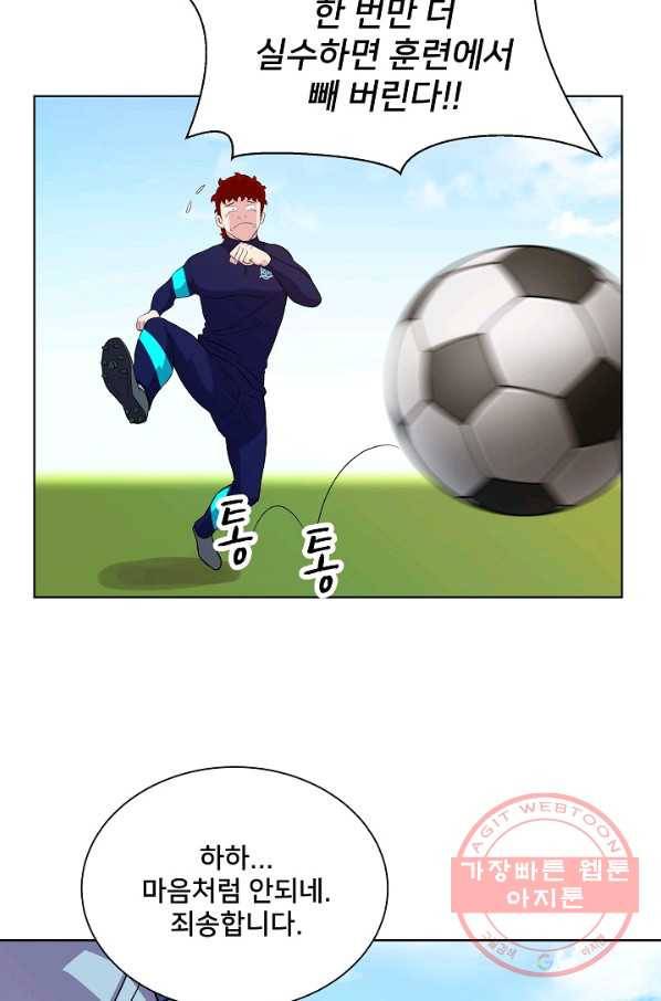 폭군의 필드 9화 62