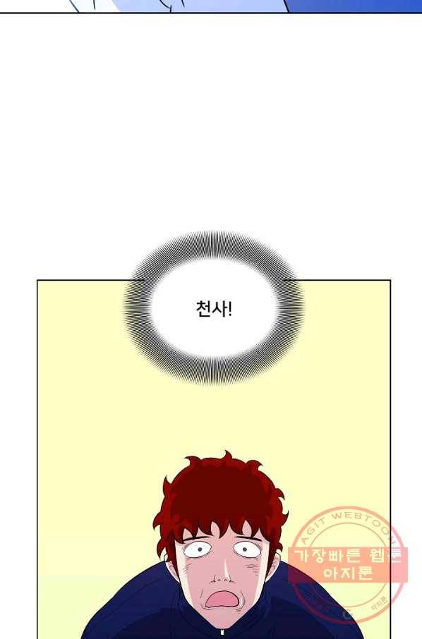 폭군의 필드 9화 66