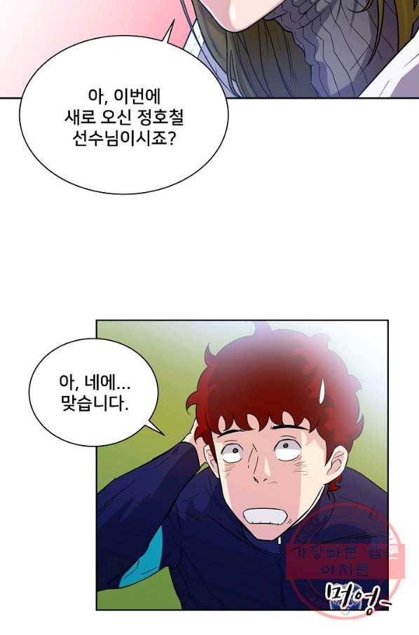 폭군의 필드 9화 68