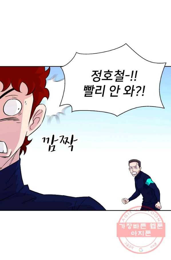 폭군의 필드 9화 69