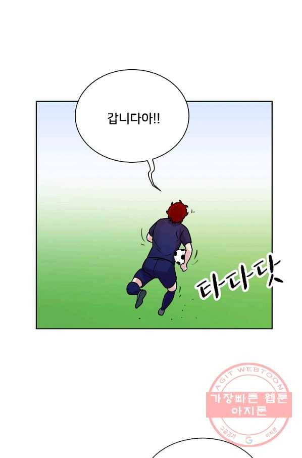 폭군의 필드 9화 70