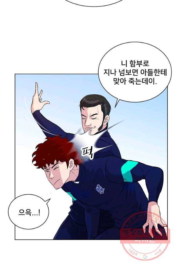 폭군의 필드 9화 73